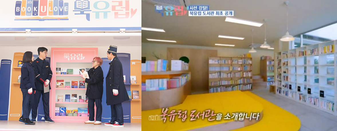 북유럽-인제도서관