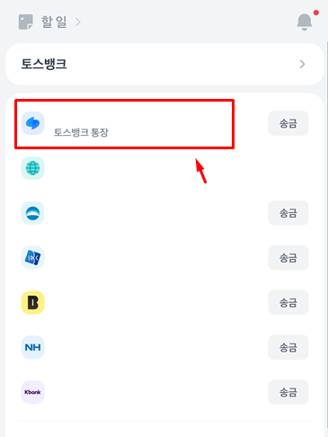 토스뱅크 통장사본 계좌확인서 발급 방법 (PDF&amp;#44; 이메일&amp;#44; 팩스)