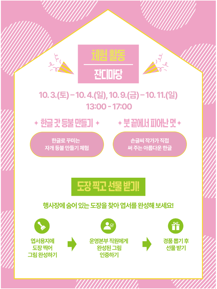 2026 한글날 쉬나요