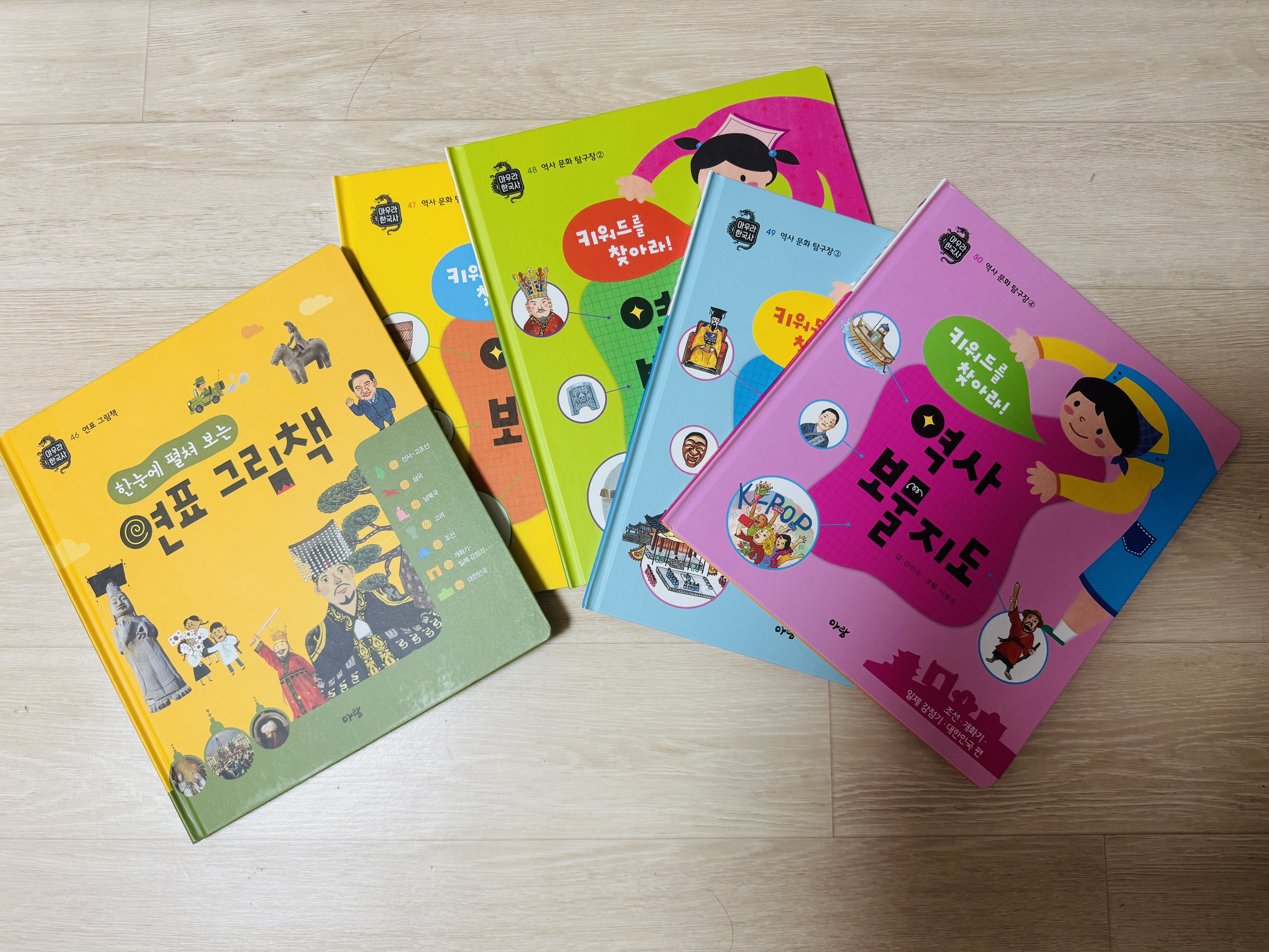문해력 높은 4~7세 아이들을 위한 아람북스, 그레이트북스 전집 추천. EYE 그림책 심쿵, 과학도깨비, 인물 세미나, 아우라 한국사, 안녕? 마음아, 내 친구 사회공룡, 내 친구 과학공룡, 내 친구 수학공룡, 버니의 세계책방, 신 지인지기 소개 및 가격 정보