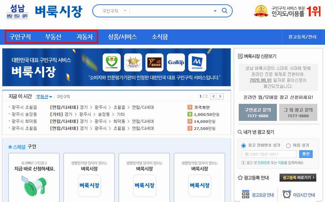 성남 벼룩시장