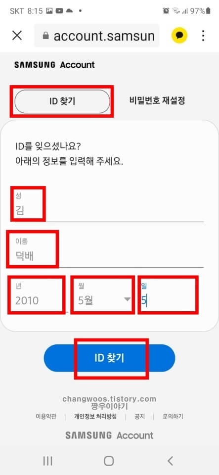 핸드폰 비밀번호 푸는 방법6