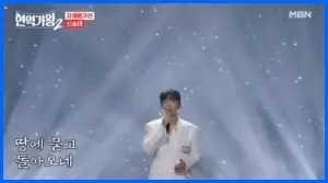 현역가왕2 재방송 시간 다시보기 ott