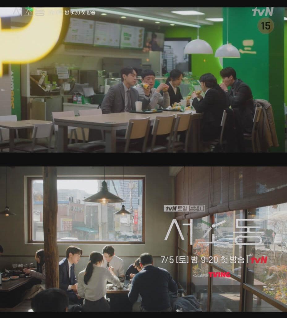 법정 드라마 서초동