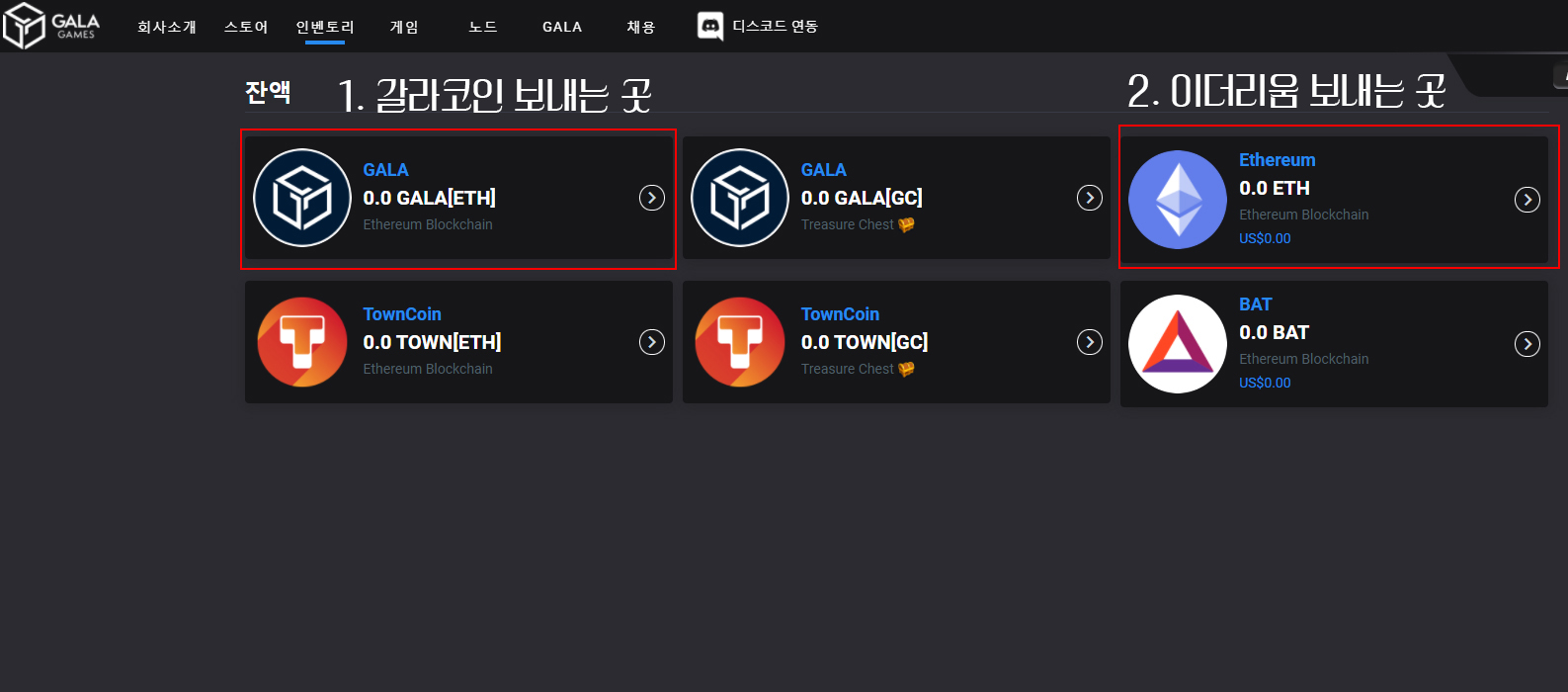 갈라-게임즈-지갑