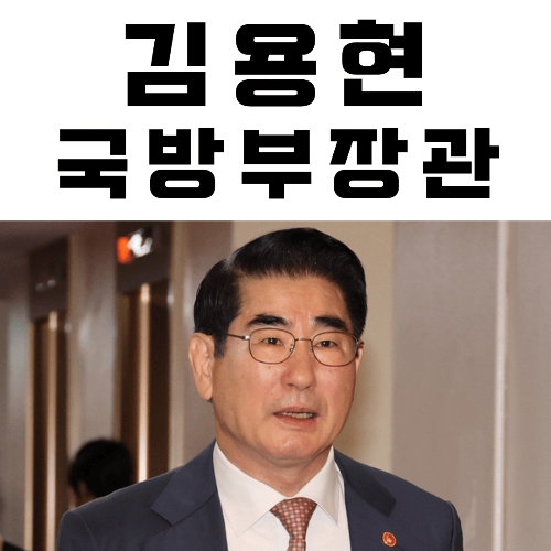 김용현, 국방부 장관, 윤석열, 충암고, 육사 38기, 군 경력, 정치적 논란, 경호처장, 비상계엄, 국방부 인사 개입, 청문회, 과잉 경호, 국방정책, 대장 진급 실패, 정치적 친분, 공영성 논란