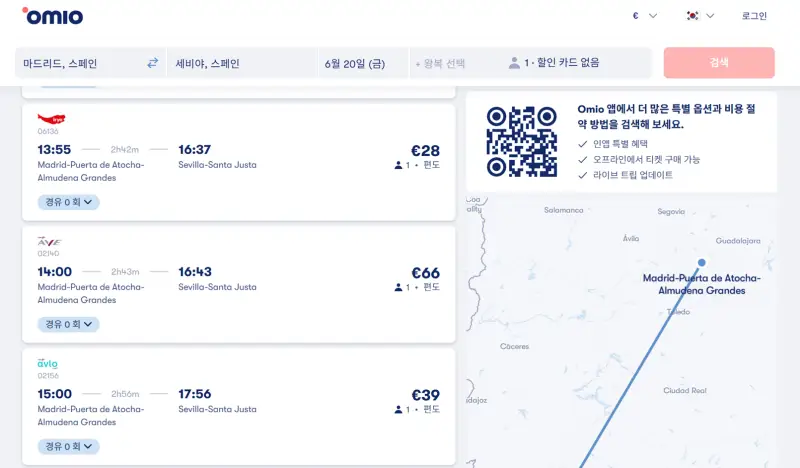 오미오 예약방법 두 번째