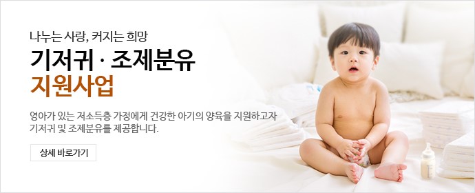 2025년 기저귀바우처 지원대상 신청방법, 사용처 및 잔액조회 알아보기
