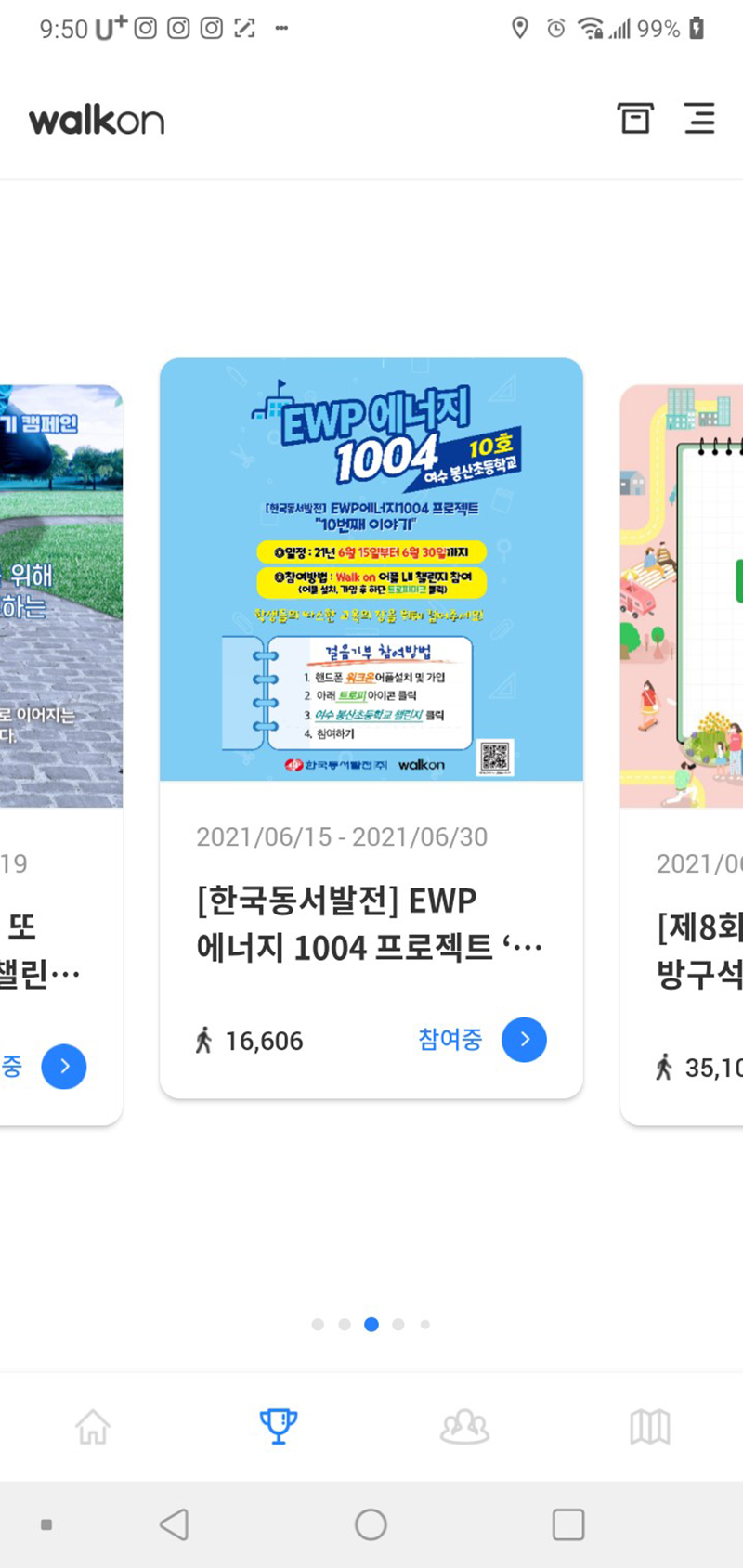 1004 프로젝트 여수봉산초등학교