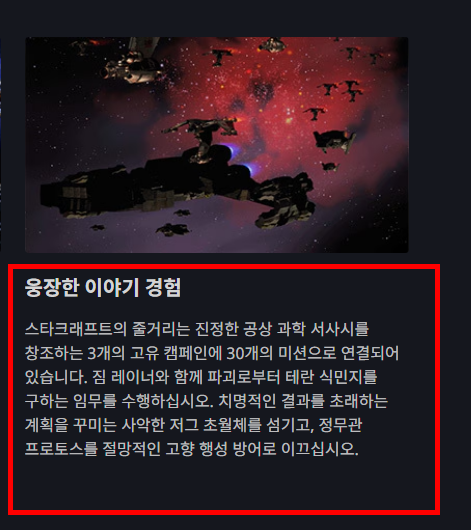 스타크래프트 무료다운로드 사이트