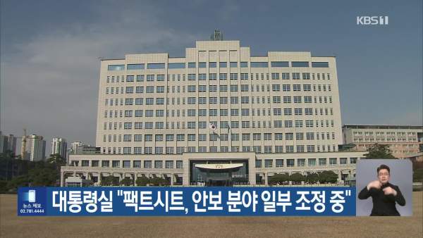 안보 통상 기술동맹으로의 진화