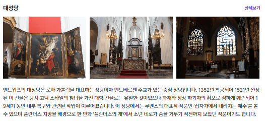 대성당