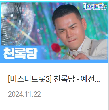 천록담 이정