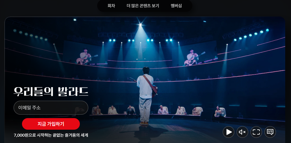 우리들의 발라드