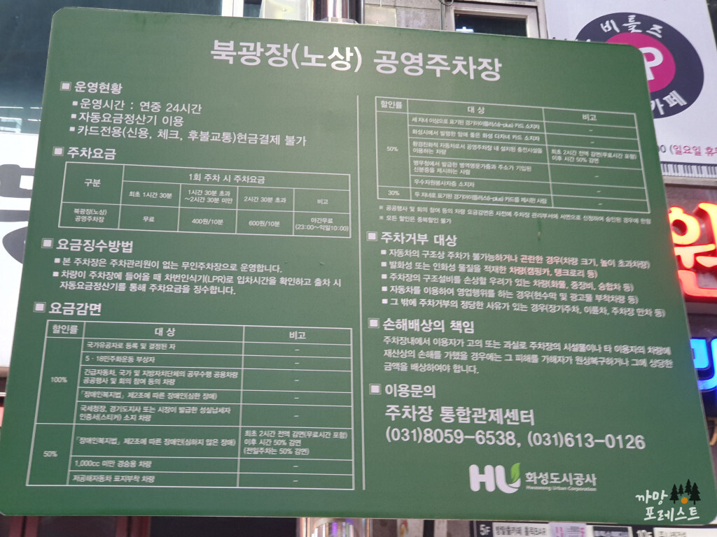 깡우동 주차장