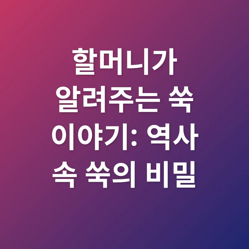쑥 효능_1
