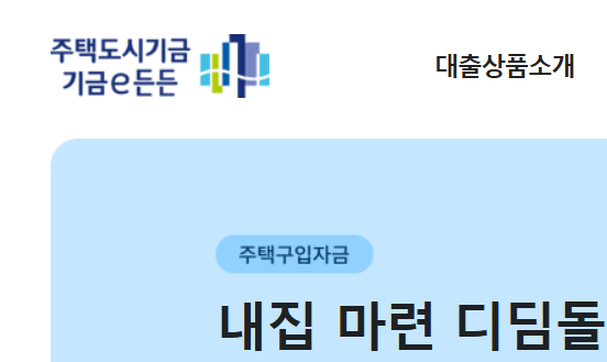 신생아 특례대출 조건