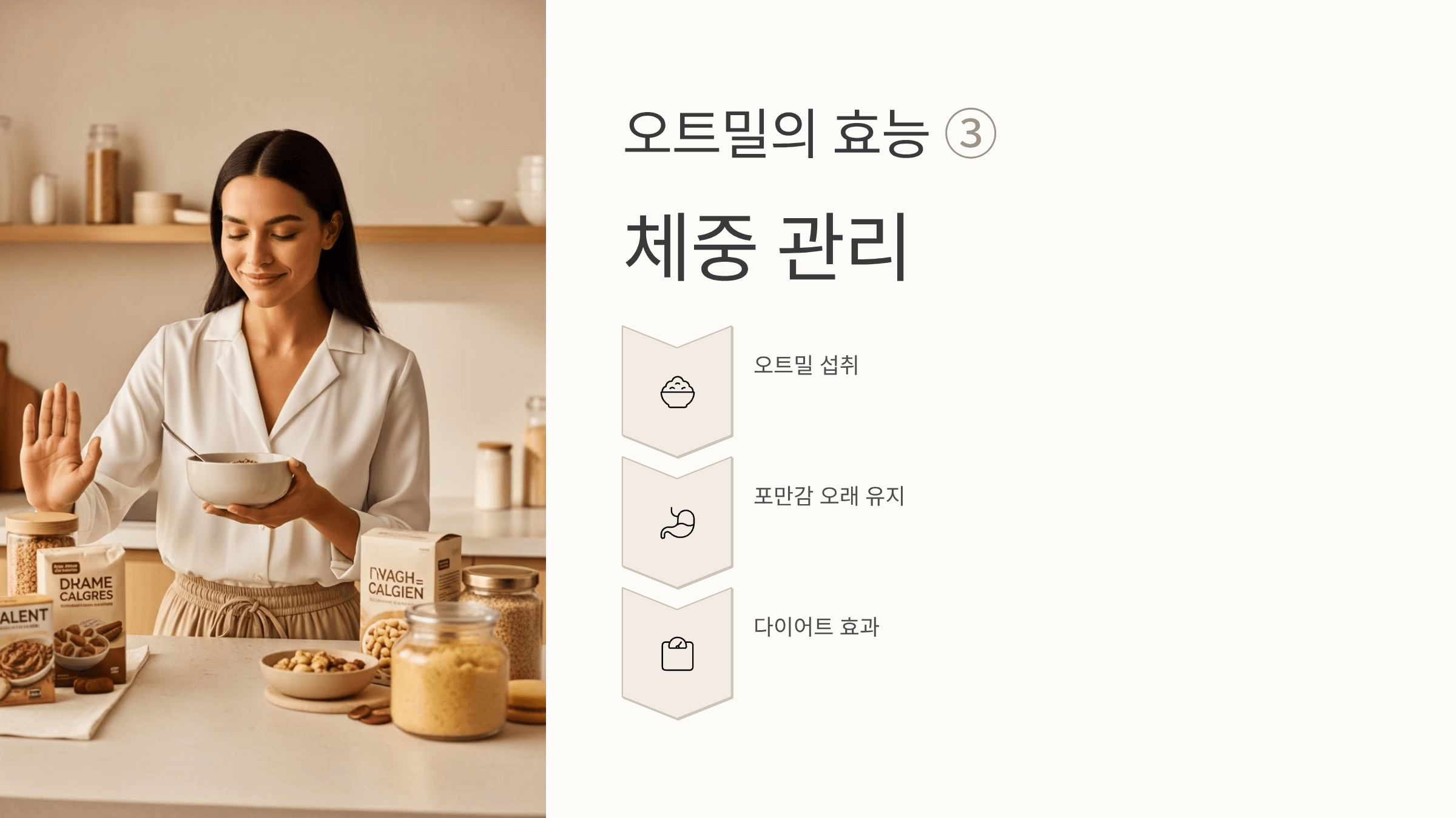오트밀 사진입니다.