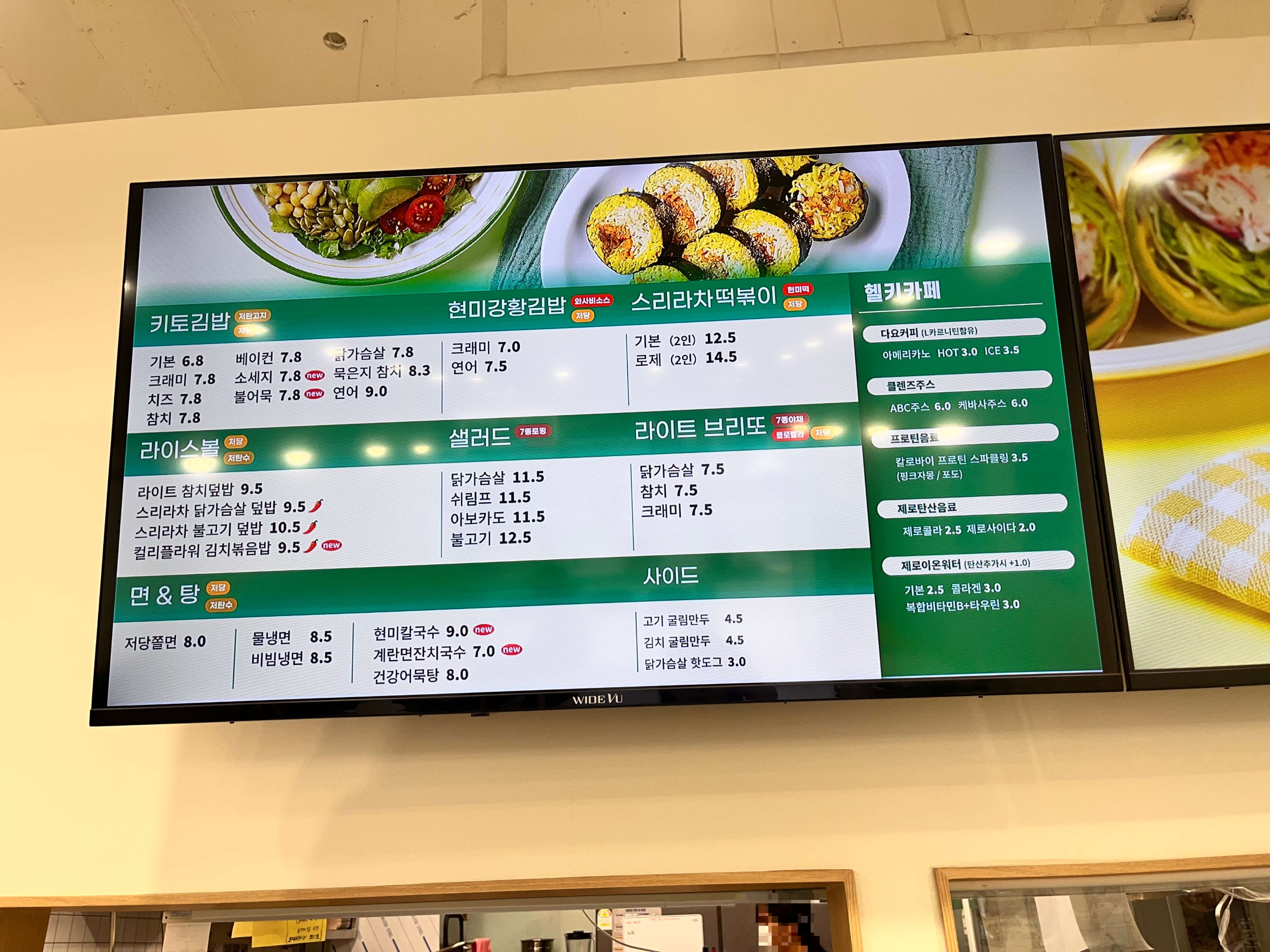 헬키푸키 전주혁신도시점