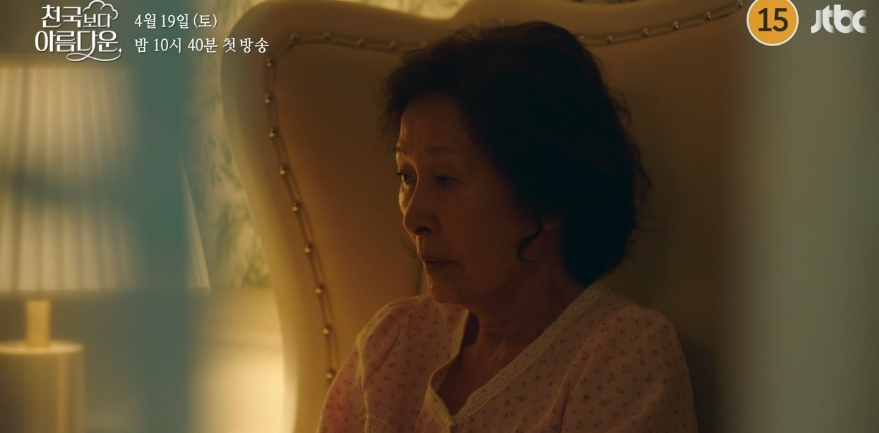 천국보다 아름다운 드라마 출연진 [방송시간 편성표📺]