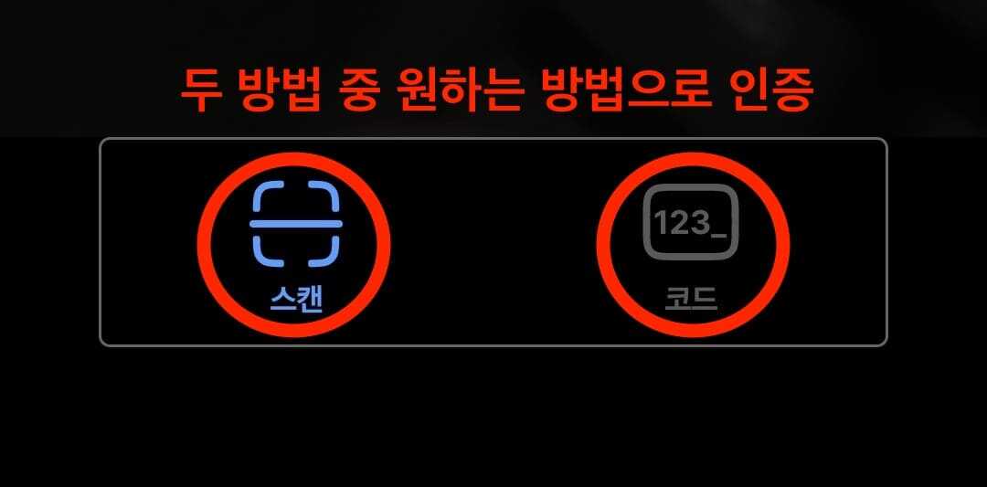 쿠팡플레이-tv-연결-순서_4