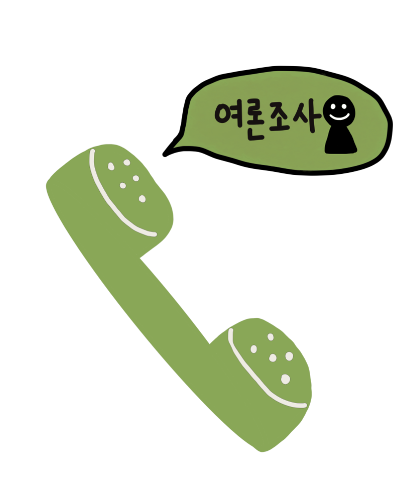여론조사2