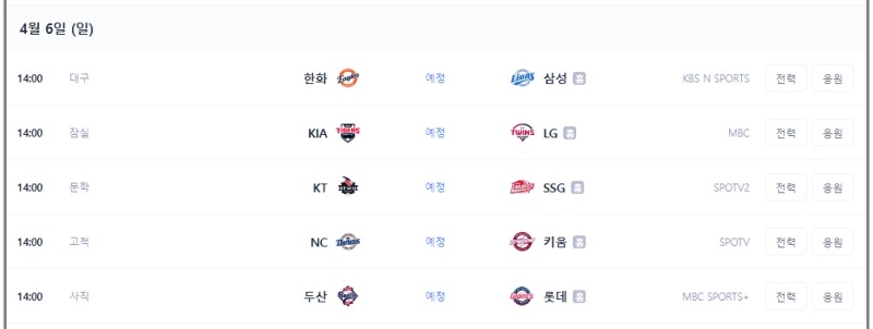 2025-프로야구-일정-k리그-5