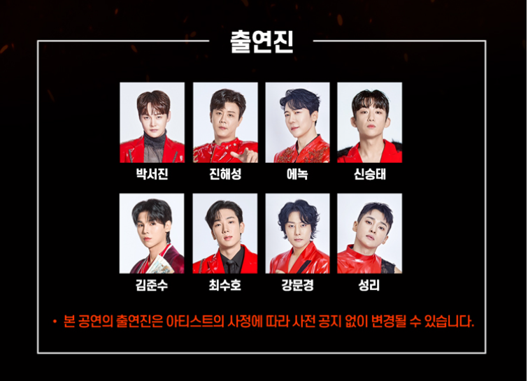 2025 현역가왕2 콘서트 청주 공연 일정 및 티켓 예매