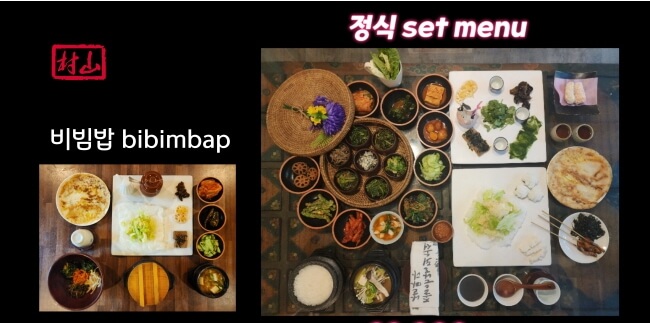 인사동-산촌