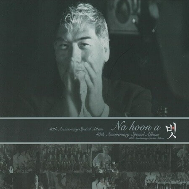 나훈아_고장난_벽시계