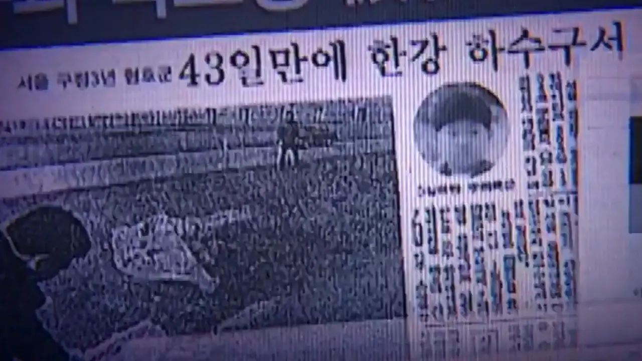 이형호 유괴 살인 사건 - 결국 시신으로 발견