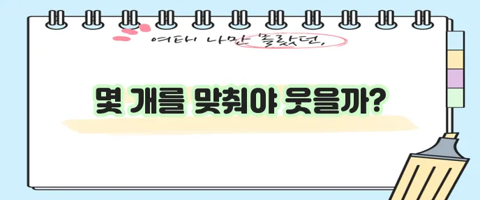 로또 2개 맞으면 얼마 3 4 5개는 당첨금이 대체 얼마일까