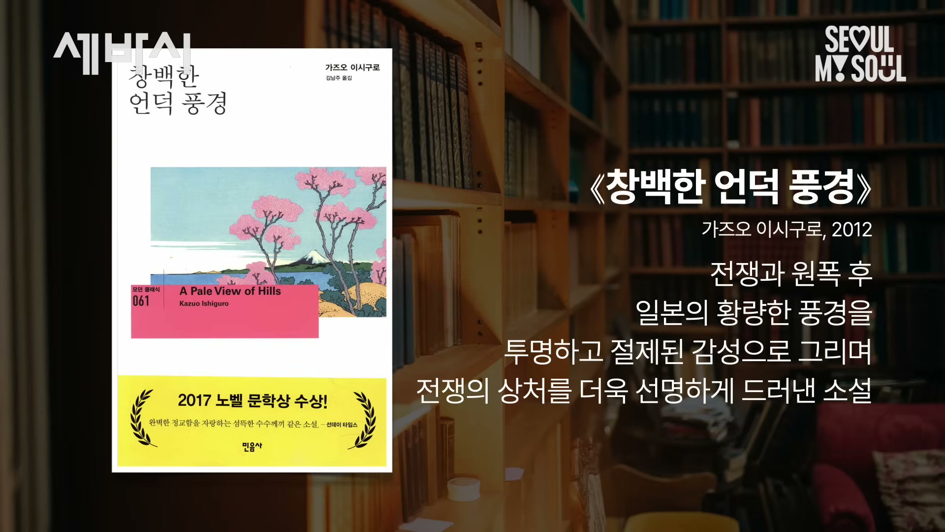 채만식 탁류 또는 한국 근대문학을 묘사하는 슬라이드.