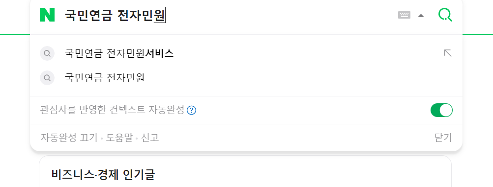 국민연금 수령액