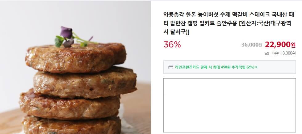 생방송투데이 환승 직업 ; 두 번째 인생 - 떡갈비 한 판에 담아낸 인생 2막 와룡총각 떡갈비