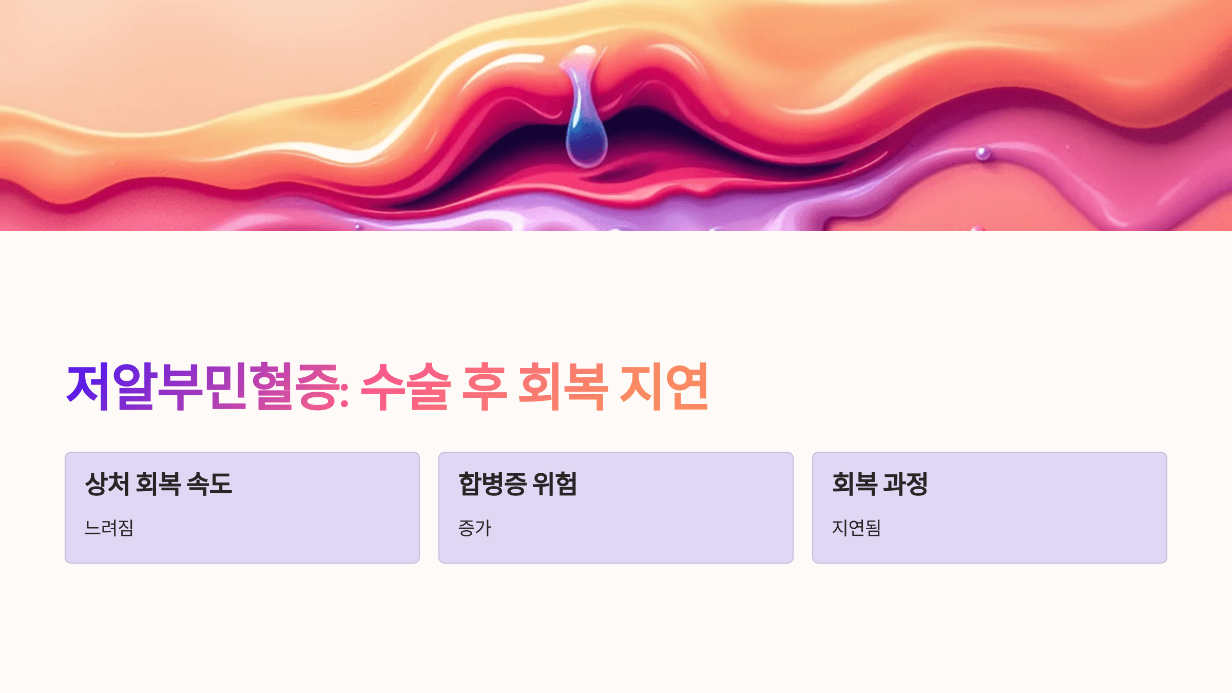 알부민과 관련된 사진입니다.