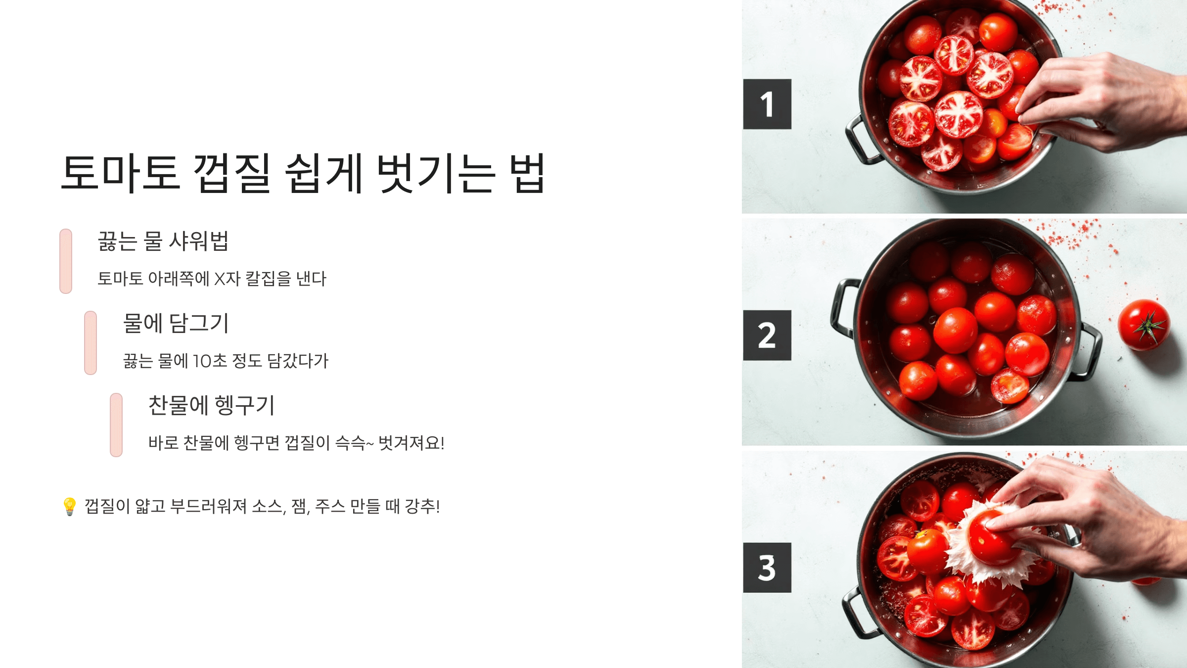 토마토 사진입니다.