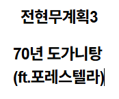도가니탕