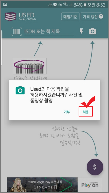 중고책 팔기