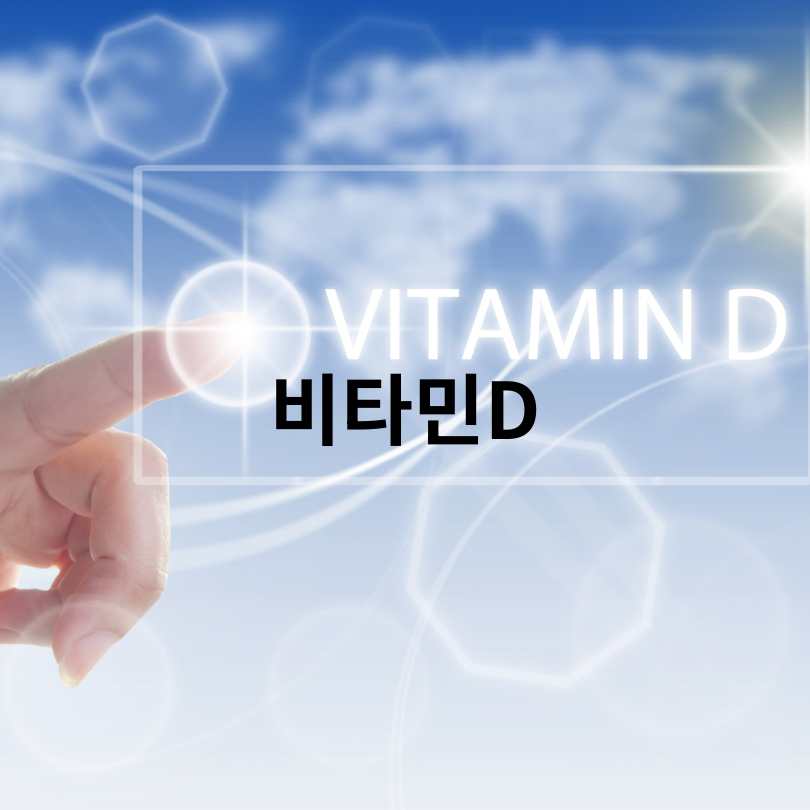 피부암 예방에 좋은 영양제