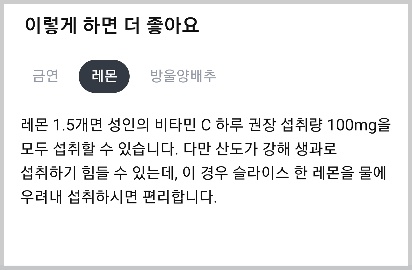 이렇게-하면-좋아요