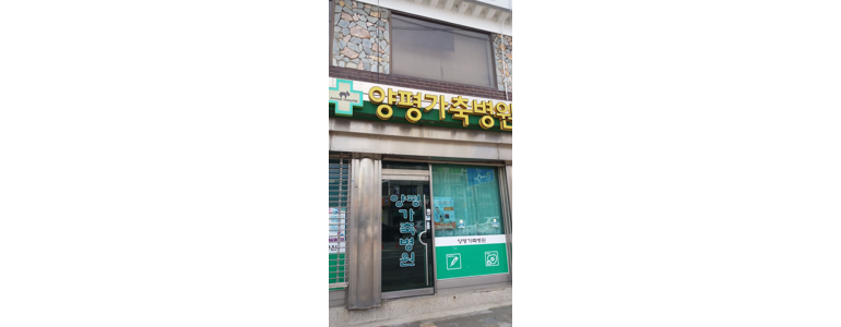 양평군 동물병원