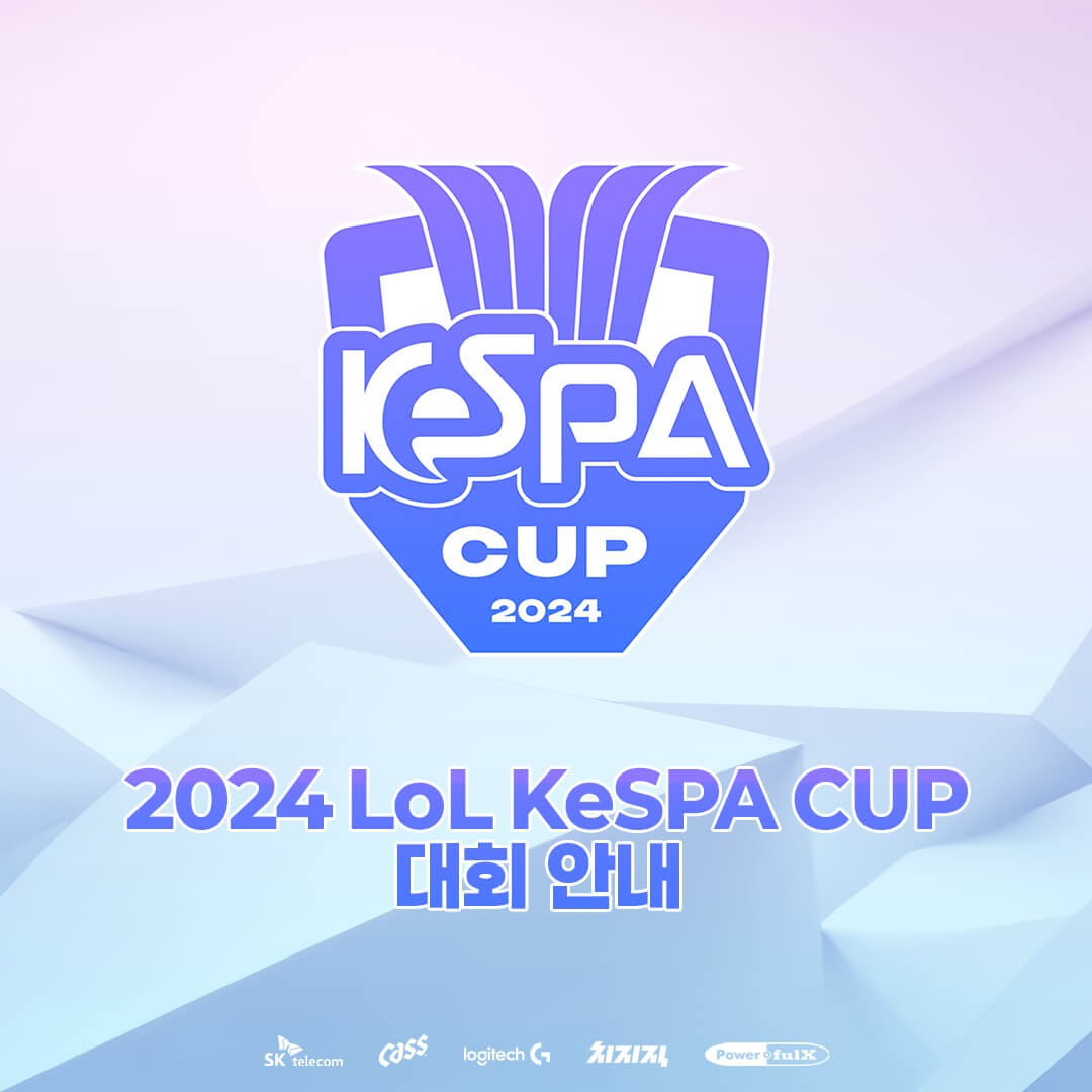 LoL KeSPA Cup 케스파컵