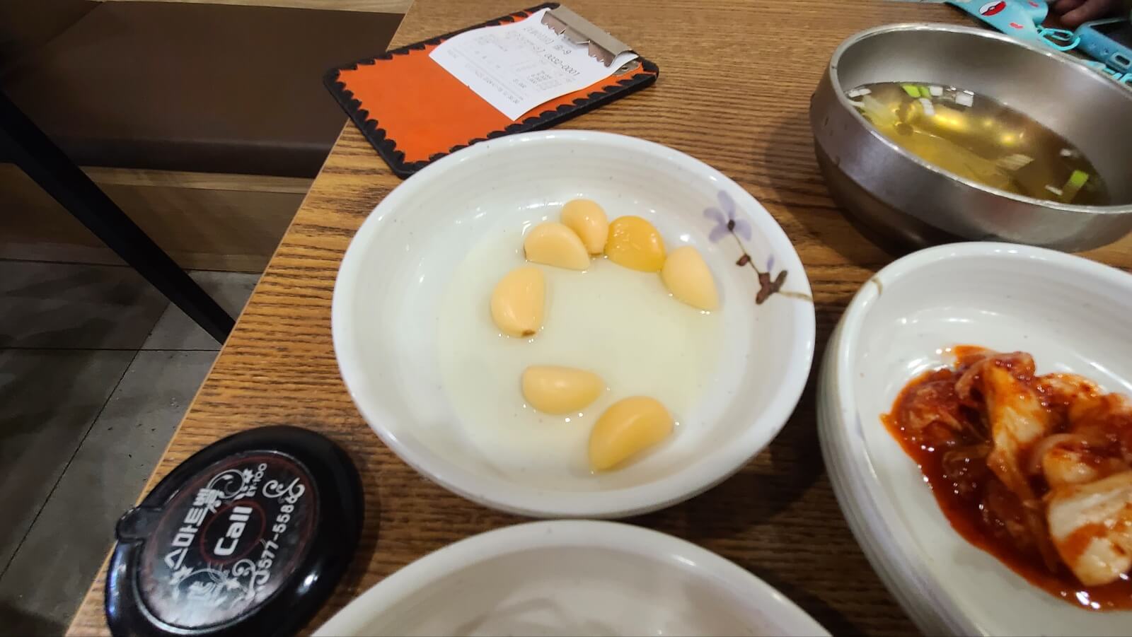 장아찌