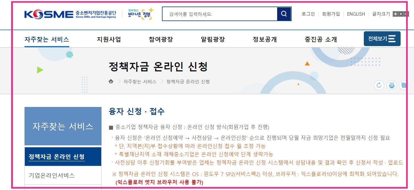 청년창업자금대출3