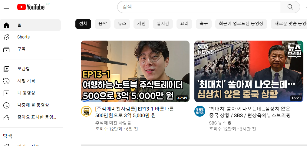 유튜브-자동재생-해제방법