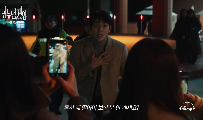 키드냅 게임
