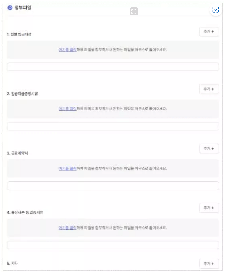 첨부파일