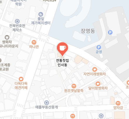 전통찻집 인사동