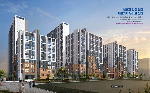 위례 신혼희망타운 행복주택 입주자 모집공고 A2-7블록 216세대